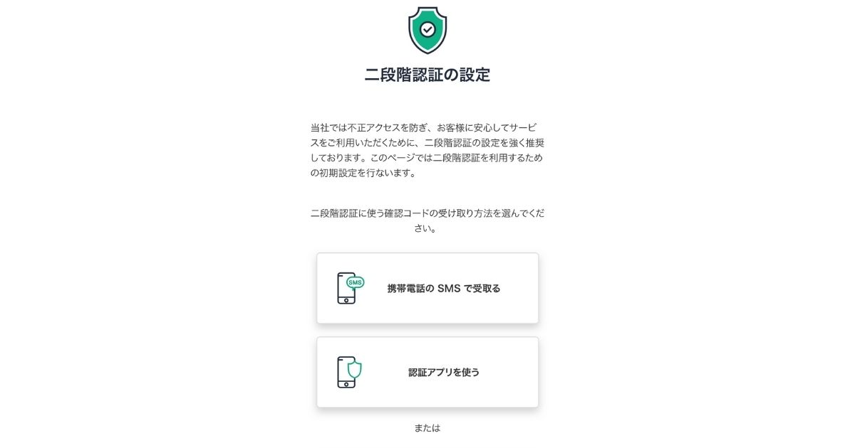 ビットフライヤー開設⑥